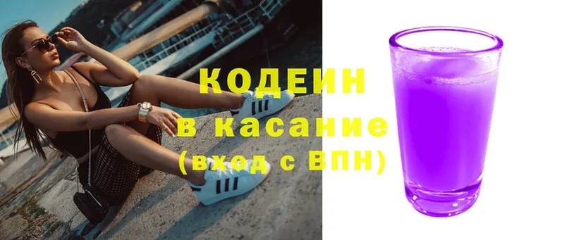 купить наркоту  Крым  Кодеиновый сироп Lean Purple Drank 